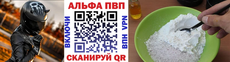 где продают наркотики Брюховецкая A-PVP Соль