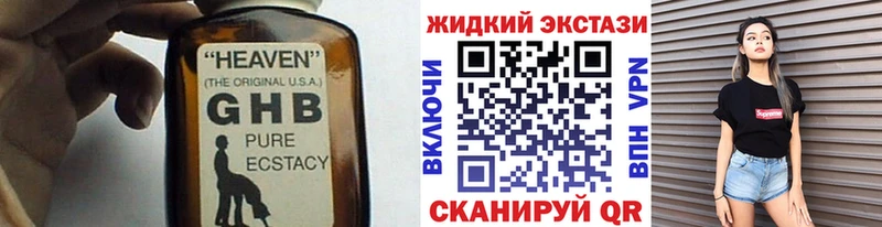где можно купить Брюховецкая БУТИРАТ оксибутират