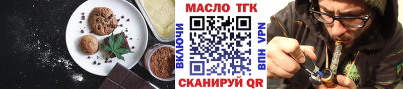 Печенье с ТГК конопля shop клад Брюховецкая где найти наркотики