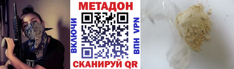 закладки Брюховецкая МЕТАДОН methadone